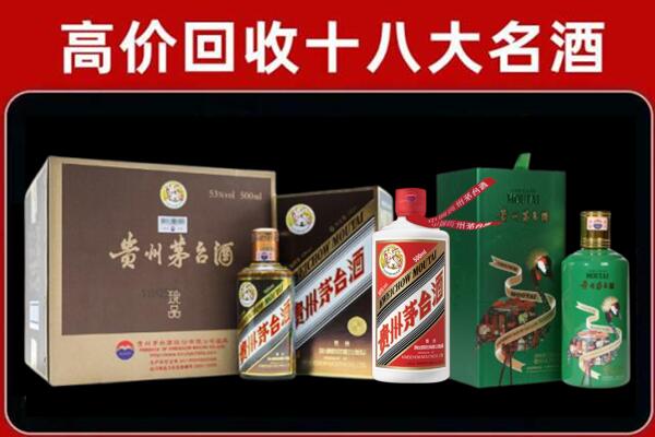 惠州惠东县回收纪念茅台酒