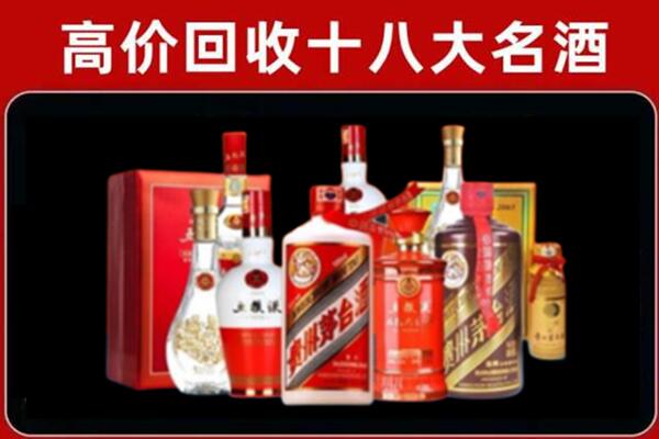 惠州惠东县回收老酒